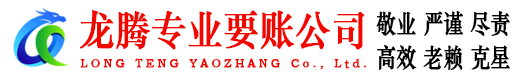 惠城讨债公司